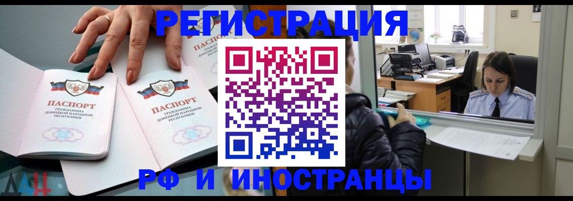 временная регистрация для школы в Мелеузе