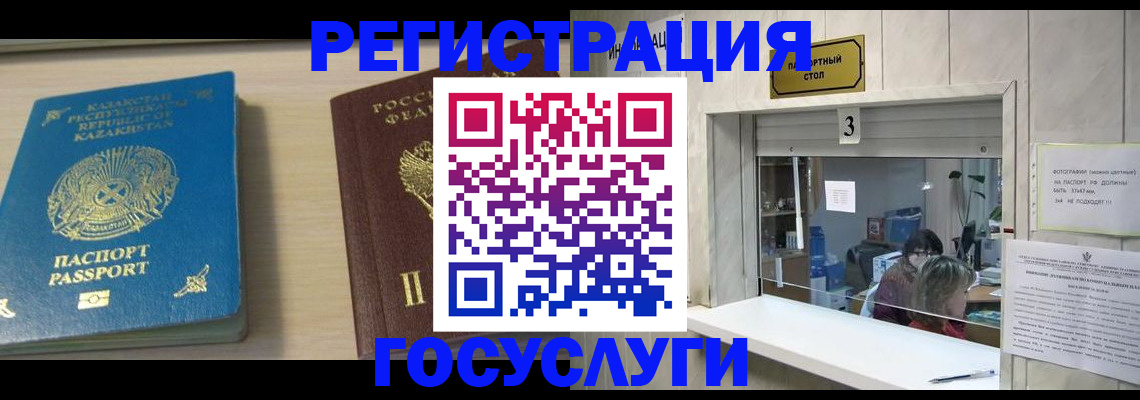 временная прописка в Мелеузе
