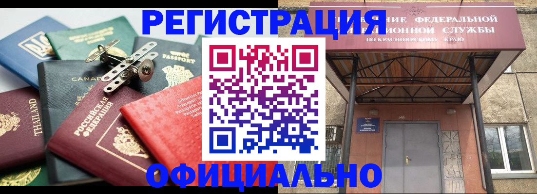 временная прописка по реальному адресу в Мелеузе
