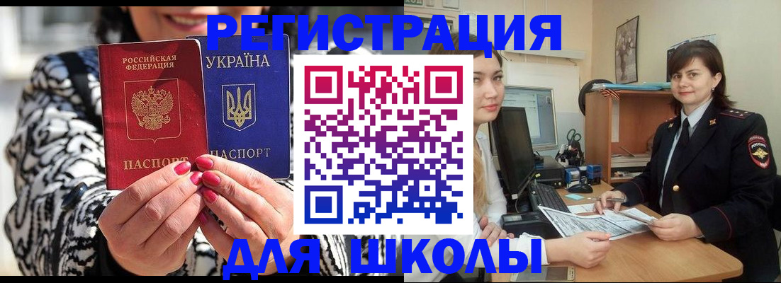 прописка гарантия в Мелеузе