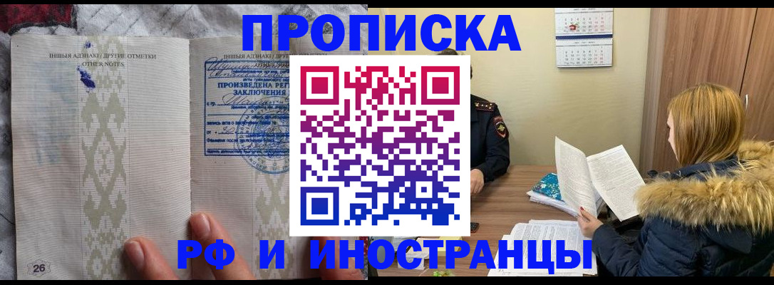 подбор жилья для регистрации по РВП в Мелеузе